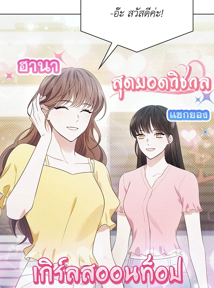 In This Life, the Greatest Star in the Universe ตอนที่ 51 59
