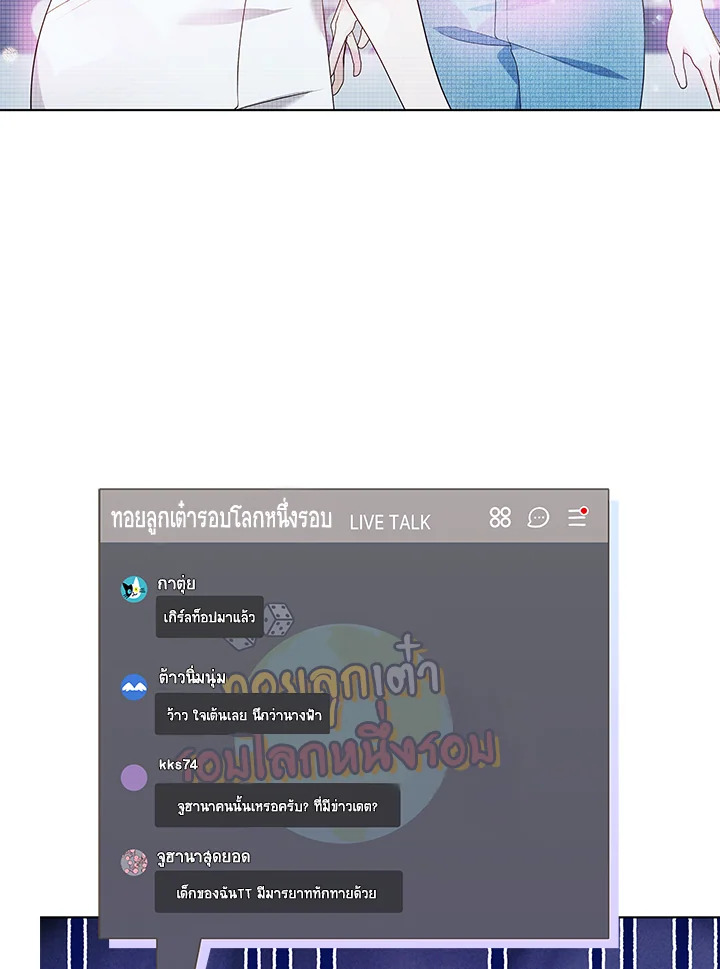 In This Life, the Greatest Star in the Universe ตอนที่ 51 60