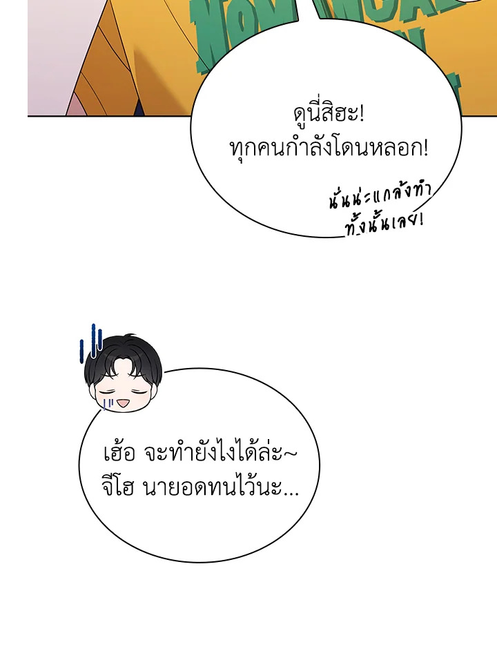 In This Life, the Greatest Star in the Universe ตอนที่ 51 62