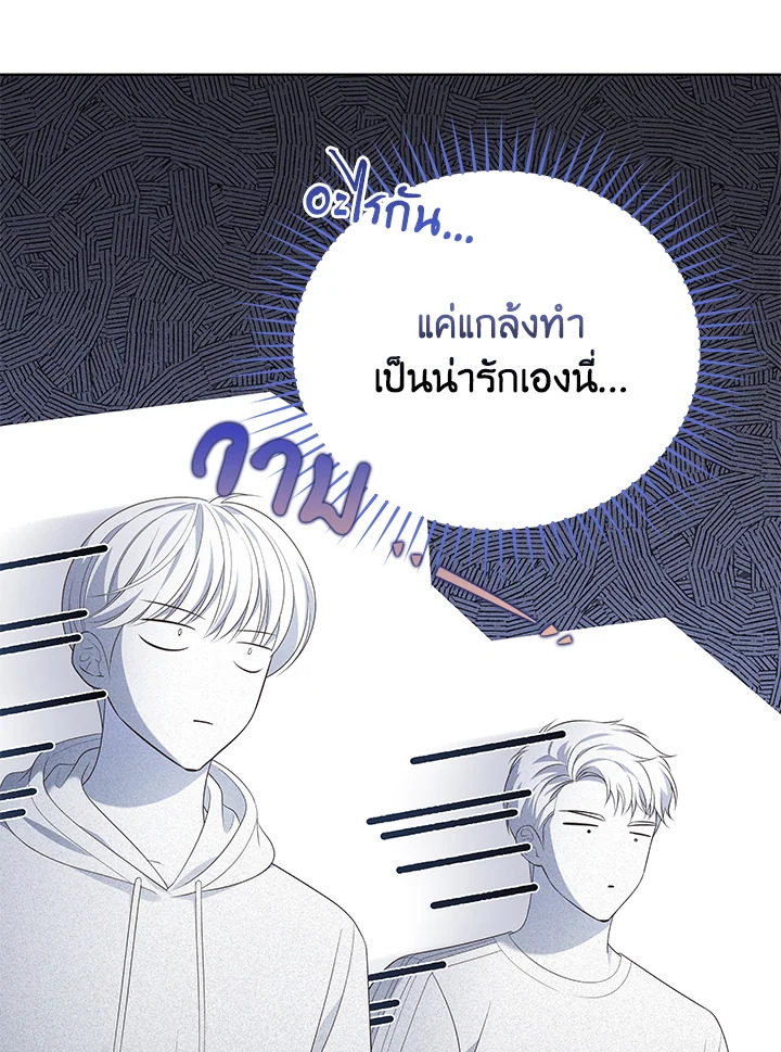 In This Life, the Greatest Star in the Universe ตอนที่ 51 65