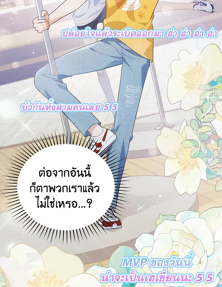In This Life, the Greatest Star in the Universe ตอนที่ 51 75