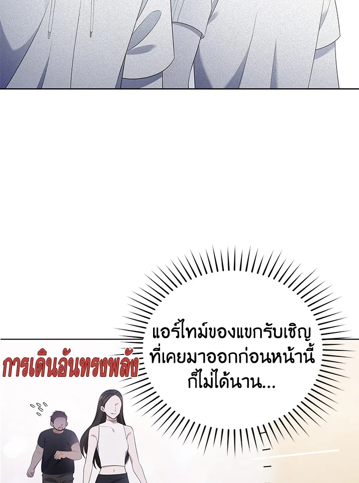 In This Life, the Greatest Star in the Universe ตอนที่ 51 66