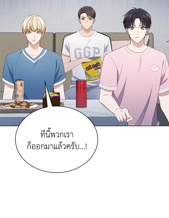 In This Life, the Greatest Star in the Universe ตอนที่ 51 77