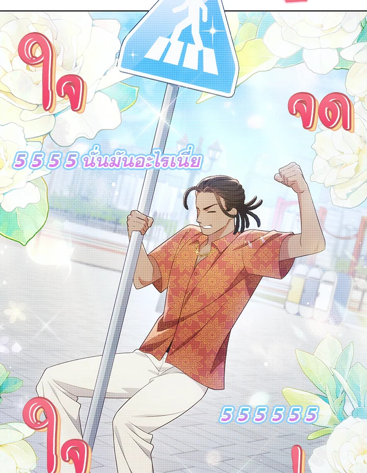 In This Life, the Greatest Star in the Universe ตอนที่ 51 73