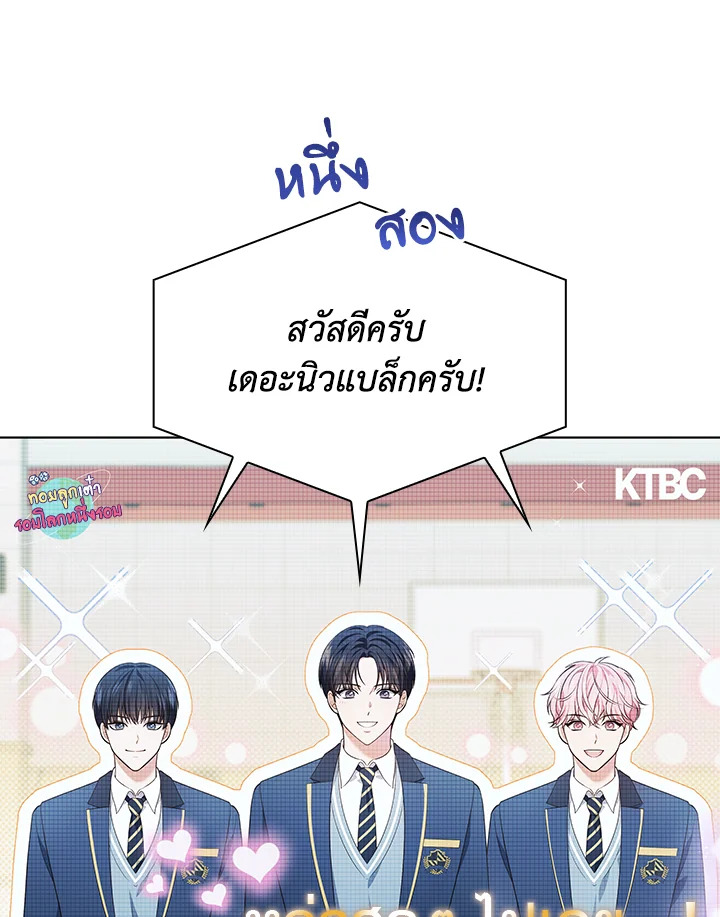 In This Life, the Greatest Star in the Universe ตอนที่ 51 78