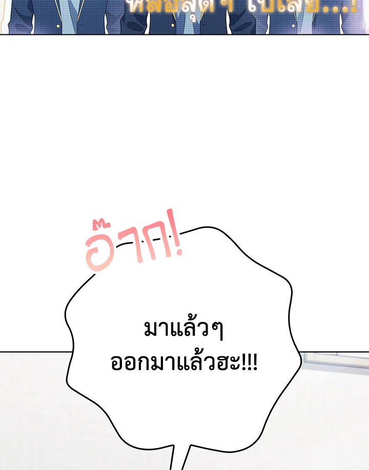 In This Life, the Greatest Star in the Universe ตอนที่ 51 79