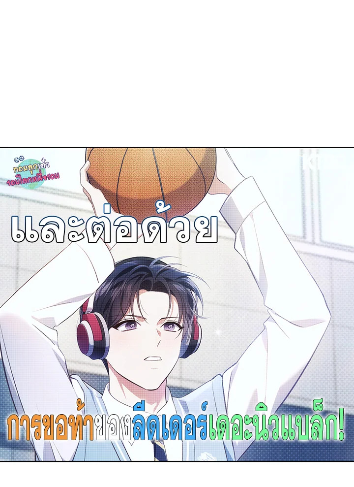 In This Life, the Greatest Star in the Universe ตอนที่ 51 92