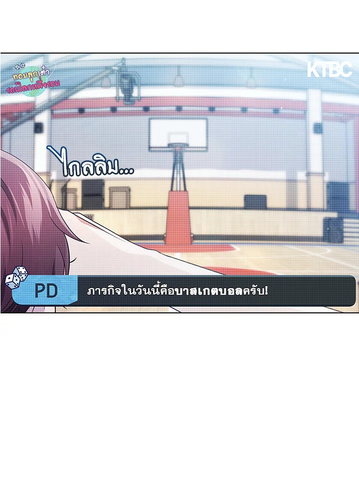 In This Life, the Greatest Star in the Universe ตอนที่ 51 87