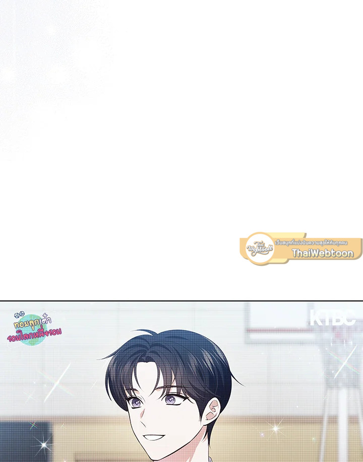 In This Life, the Greatest Star in the Universe ตอนที่ 51 85