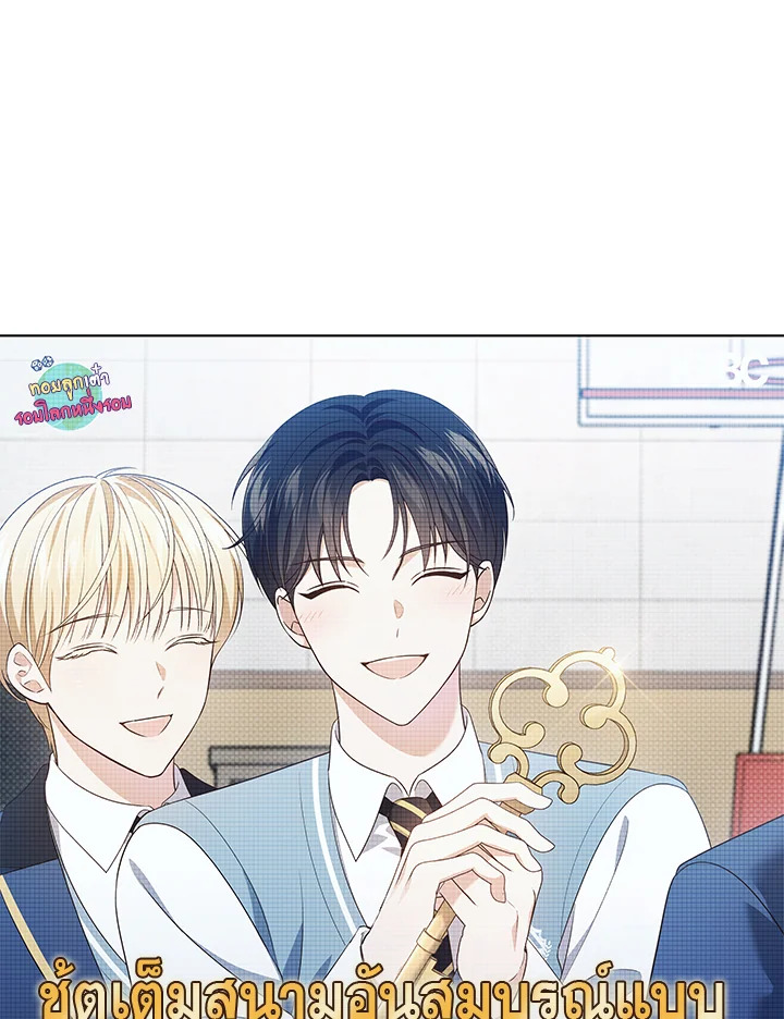 In This Life, the Greatest Star in the Universe ตอนที่ 51 100