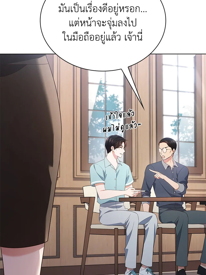 In This Life, the Greatest Star in the Universe ตอนที่ 51 114