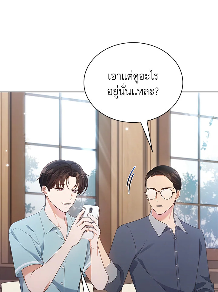 In This Life, the Greatest Star in the Universe ตอนที่ 51 112