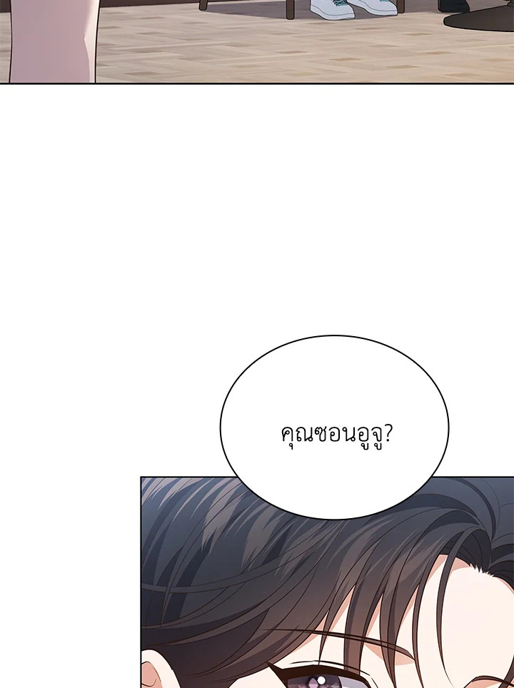 In This Life, the Greatest Star in the Universe ตอนที่ 51 115