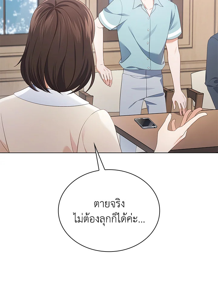 In This Life, the Greatest Star in the Universe ตอนที่ 52 7