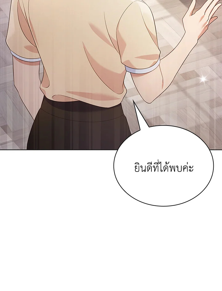 In This Life, the Greatest Star in the Universe ตอนที่ 52 3