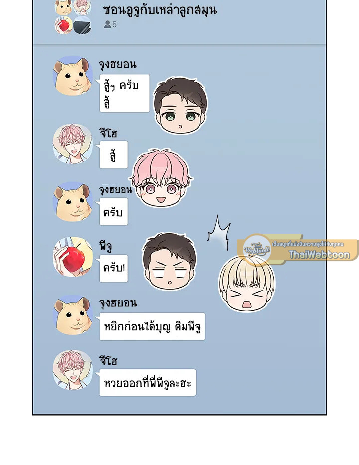 In This Life, the Greatest Star in the Universe ตอนที่ 52 17
