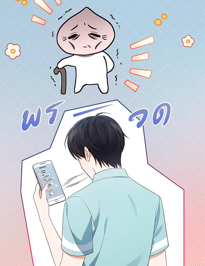 In This Life, the Greatest Star in the Universe ตอนที่ 52 19