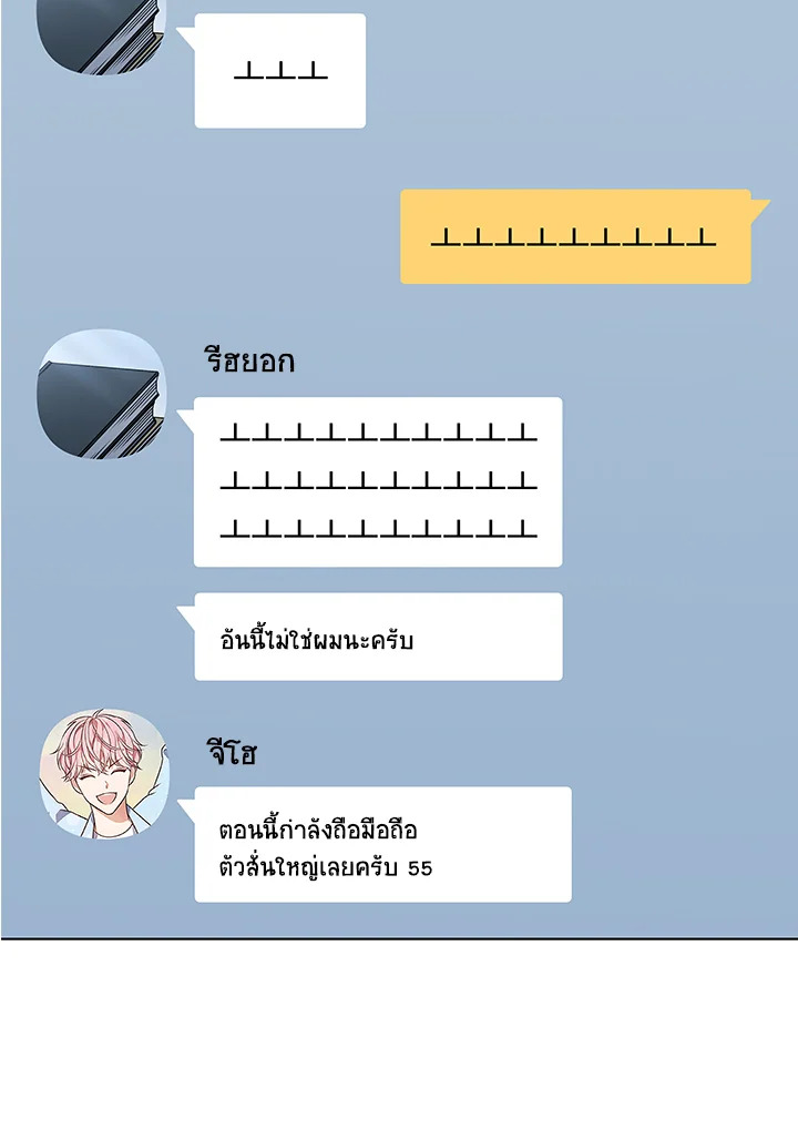 In This Life, the Greatest Star in the Universe ตอนที่ 52 23