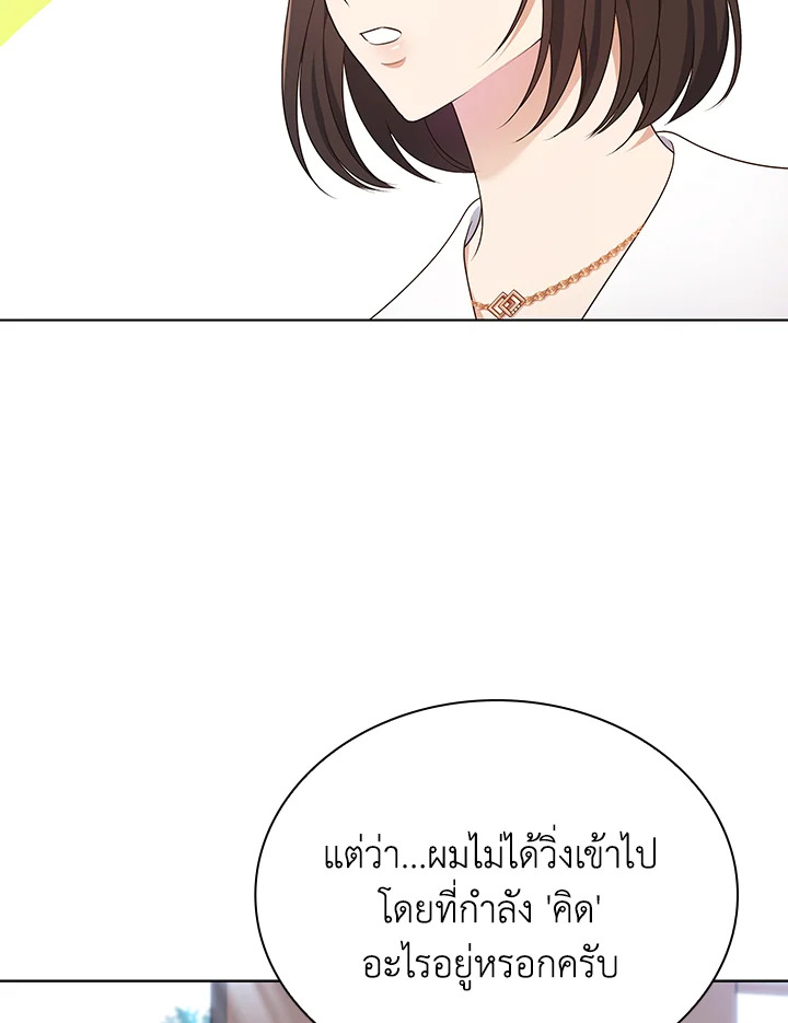 In This Life, the Greatest Star in the Universe ตอนที่ 52 34