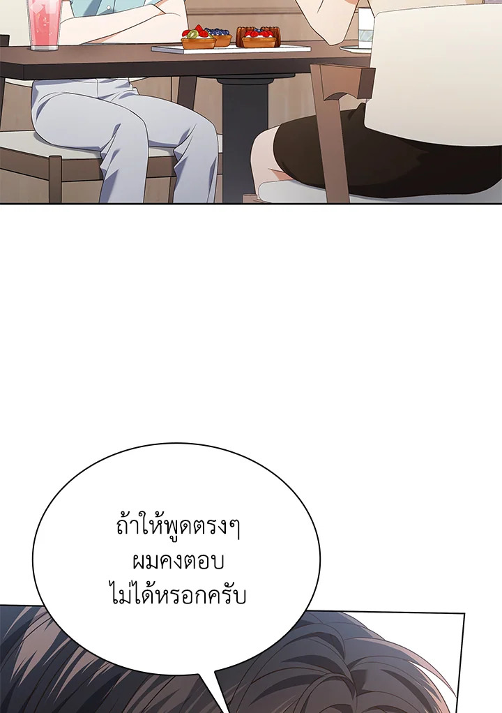 In This Life, the Greatest Star in the Universe ตอนที่ 52 42