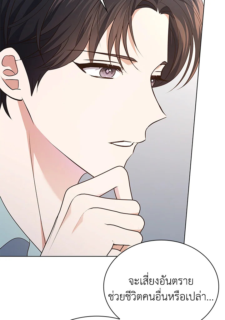 In This Life, the Greatest Star in the Universe ตอนที่ 52 43