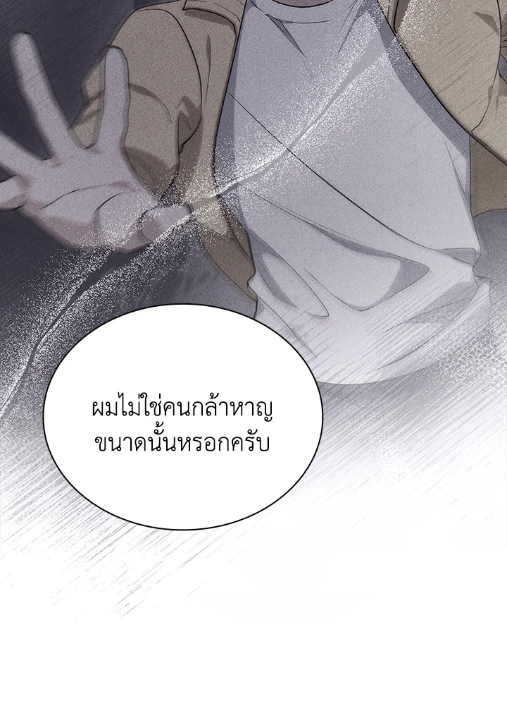 In This Life, the Greatest Star in the Universe ตอนที่ 52 45