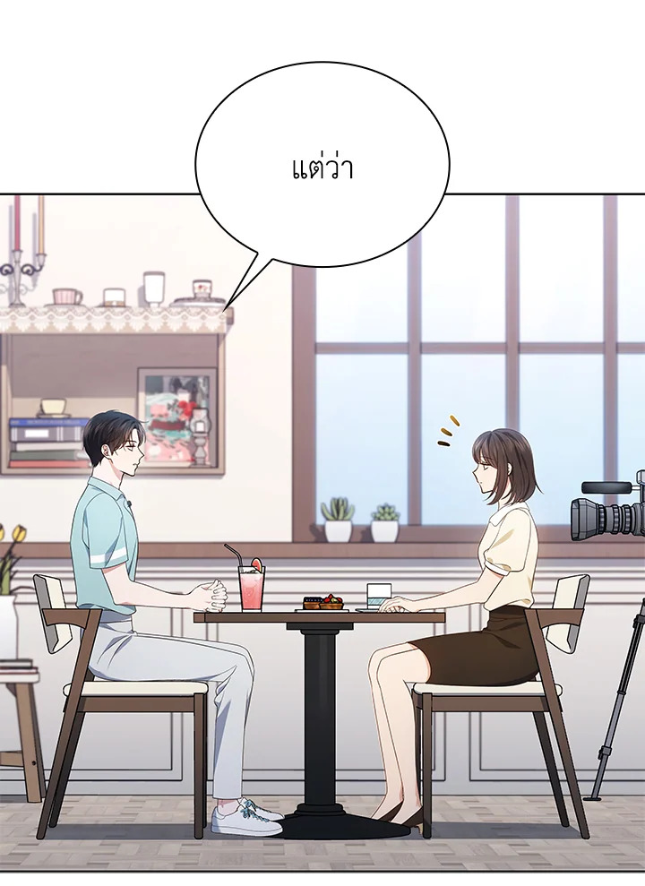 In This Life, the Greatest Star in the Universe ตอนที่ 52 46