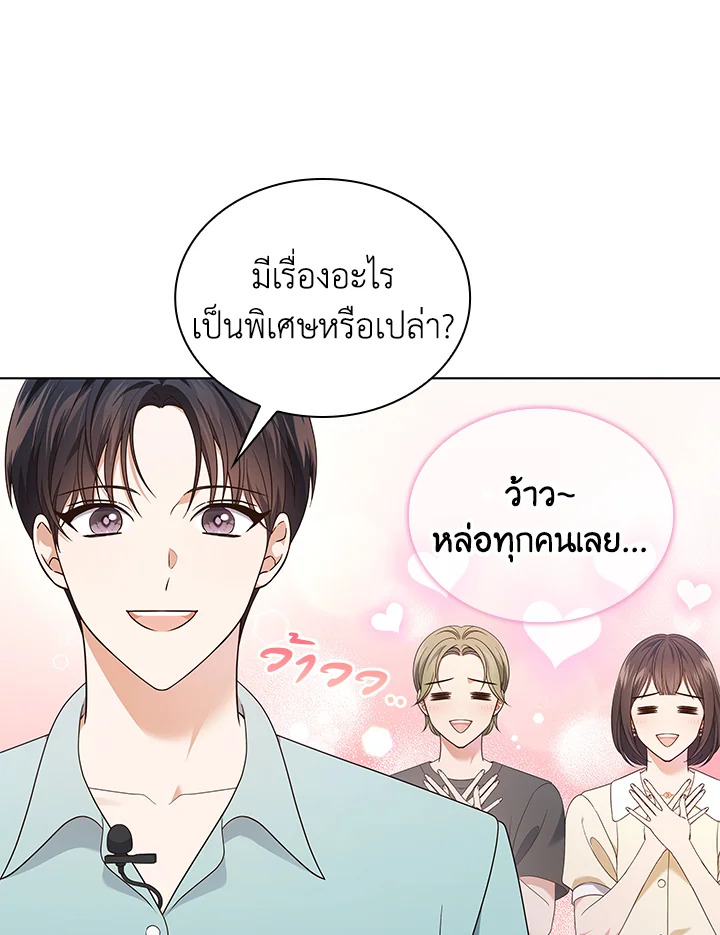 In This Life, the Greatest Star in the Universe ตอนที่ 52 56