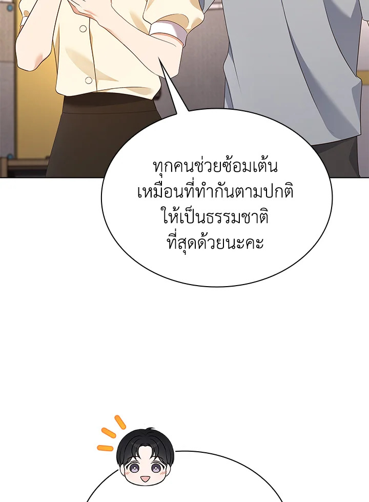 In This Life, the Greatest Star in the Universe ตอนที่ 52 66
