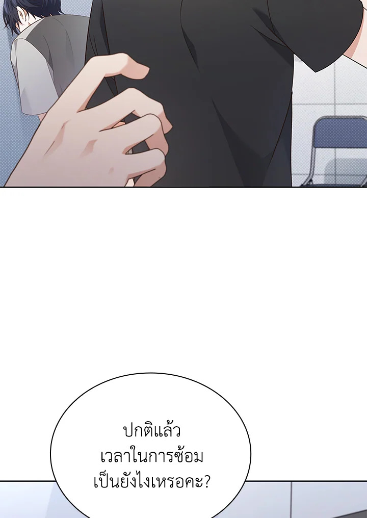 In This Life, the Greatest Star in the Universe ตอนที่ 52 76