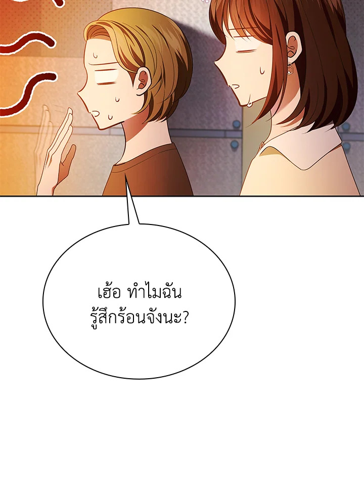 In This Life, the Greatest Star in the Universe ตอนที่ 52 74
