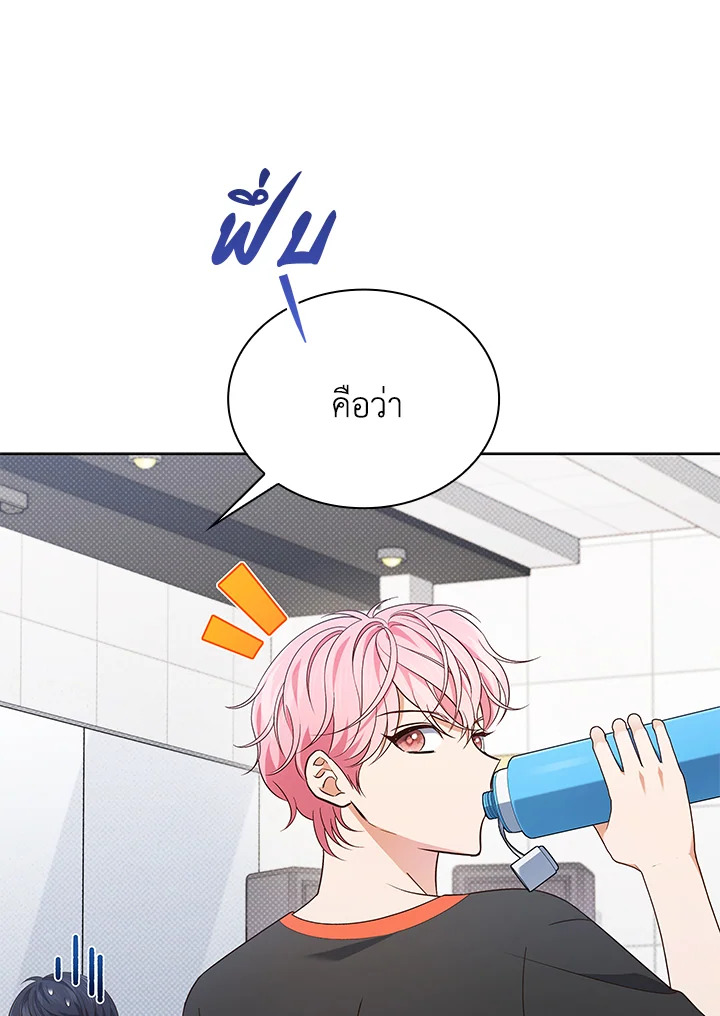 In This Life, the Greatest Star in the Universe ตอนที่ 52 75