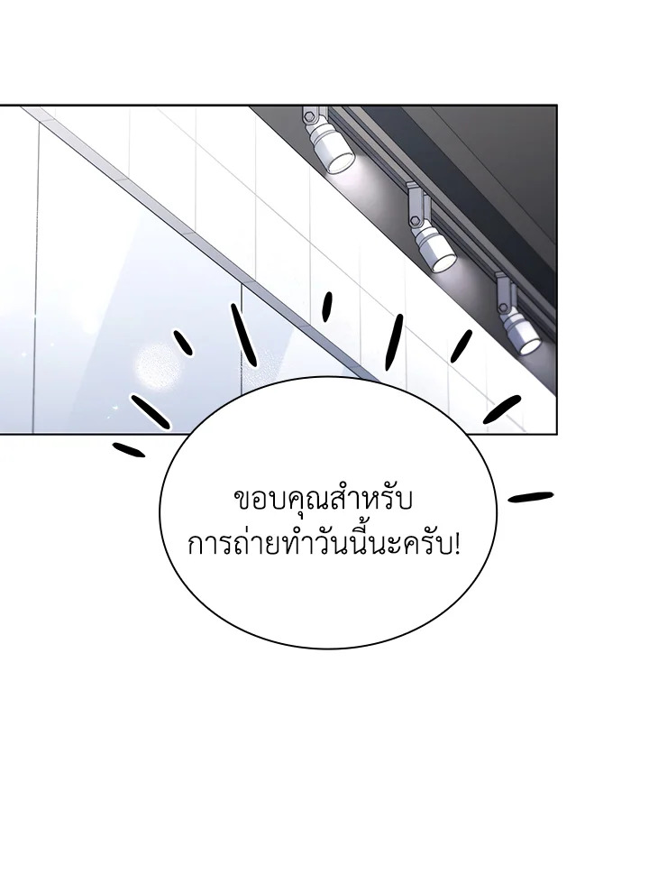 In This Life, the Greatest Star in the Universe ตอนที่ 52 85