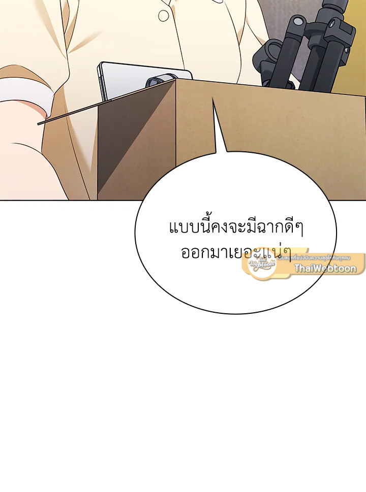 In This Life, the Greatest Star in the Universe ตอนที่ 52 89