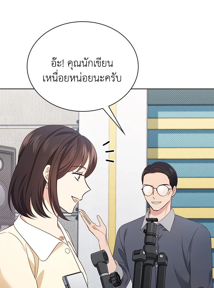 In This Life, the Greatest Star in the Universe ตอนที่ 52 86