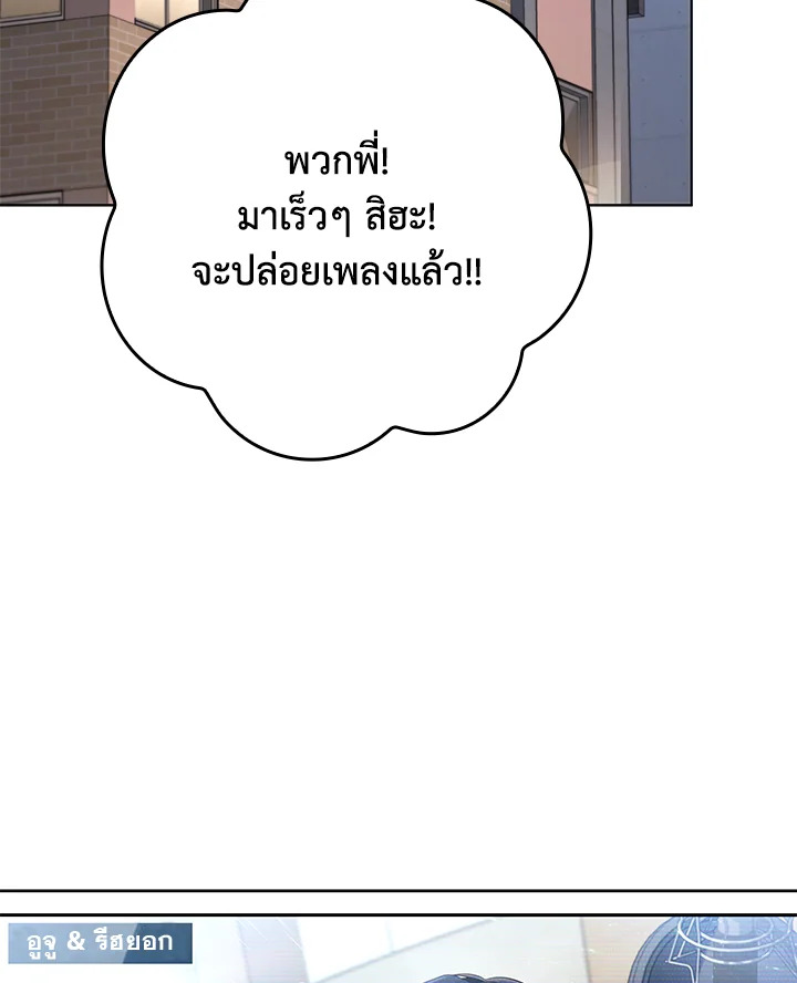 In This Life, the Greatest Star in the Universe ตอนที่ 52 100