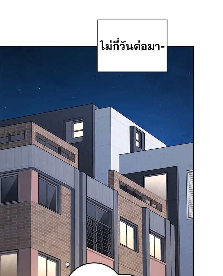 In This Life, the Greatest Star in the Universe ตอนที่ 52 99