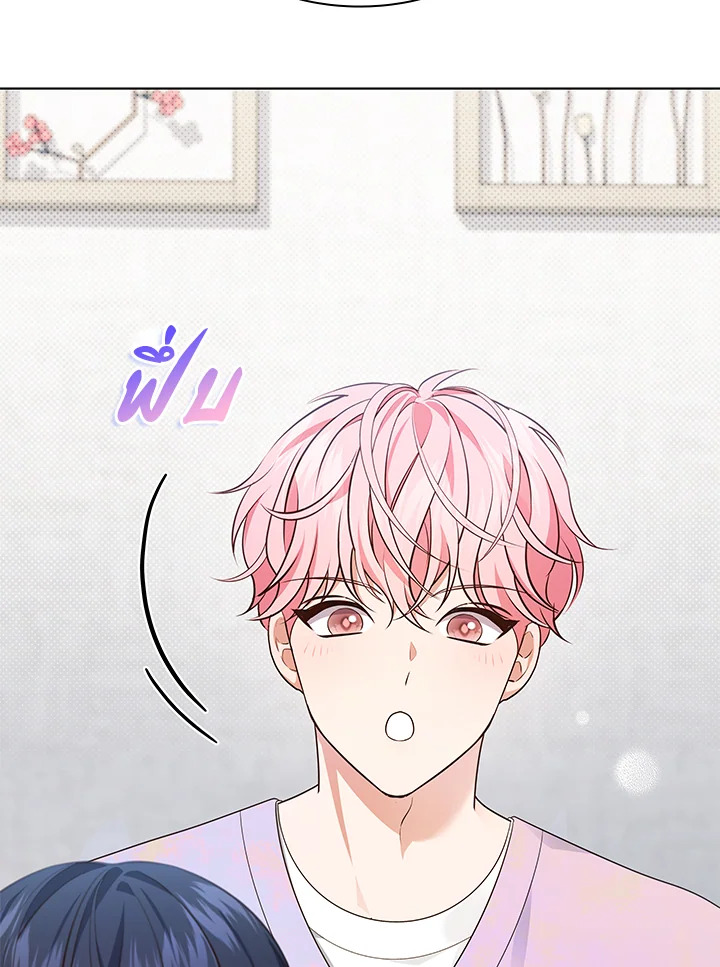 In This Life, the Greatest Star in the Universe ตอนที่ 52 119