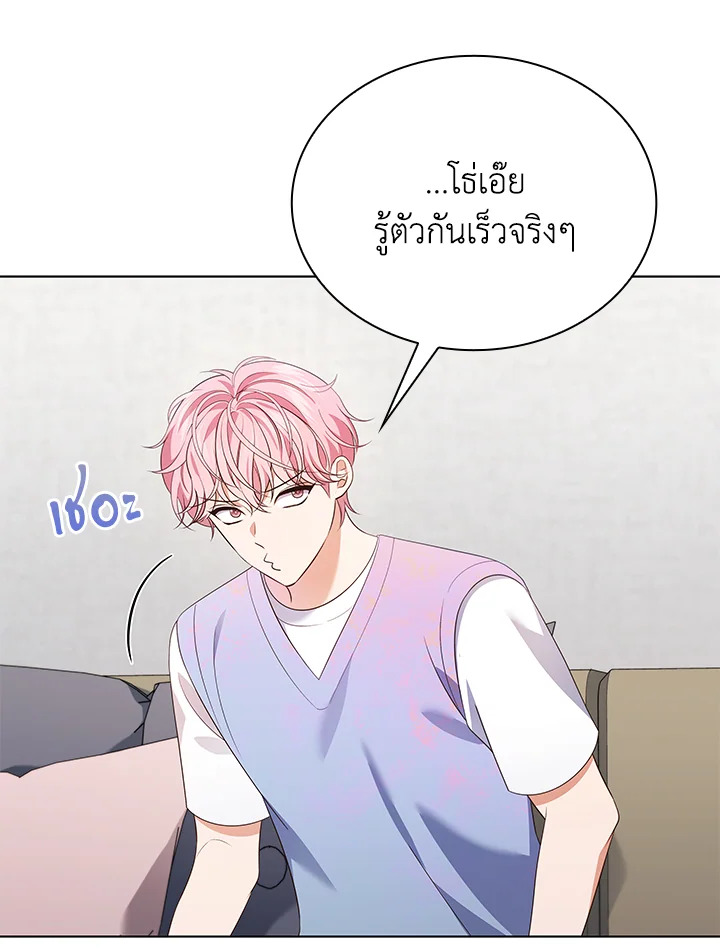 In This Life, the Greatest Star in the Universe ตอนที่ 52 108
