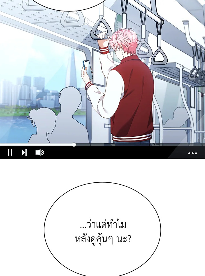 In This Life, the Greatest Star in the Universe ตอนที่ 52 118