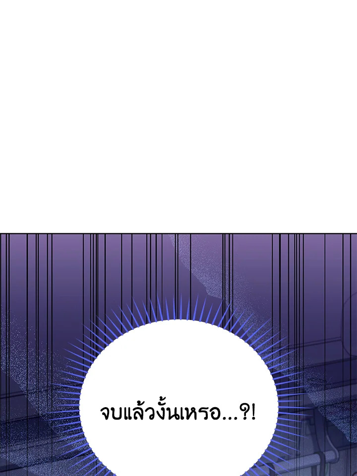 In This Life, the Greatest Star in the Universe ตอนที่ 53 5