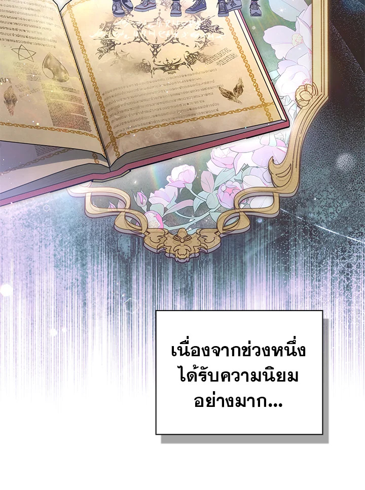 In This Life, the Greatest Star in the Universe ตอนที่ 53 9