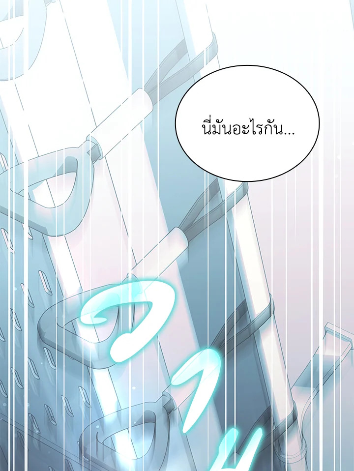 In This Life, the Greatest Star in the Universe ตอนที่ 53 26