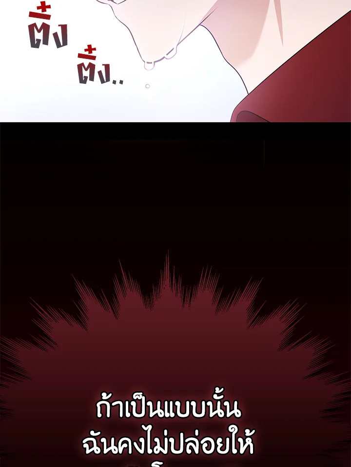 In This Life, the Greatest Star in the Universe ตอนที่ 53 21