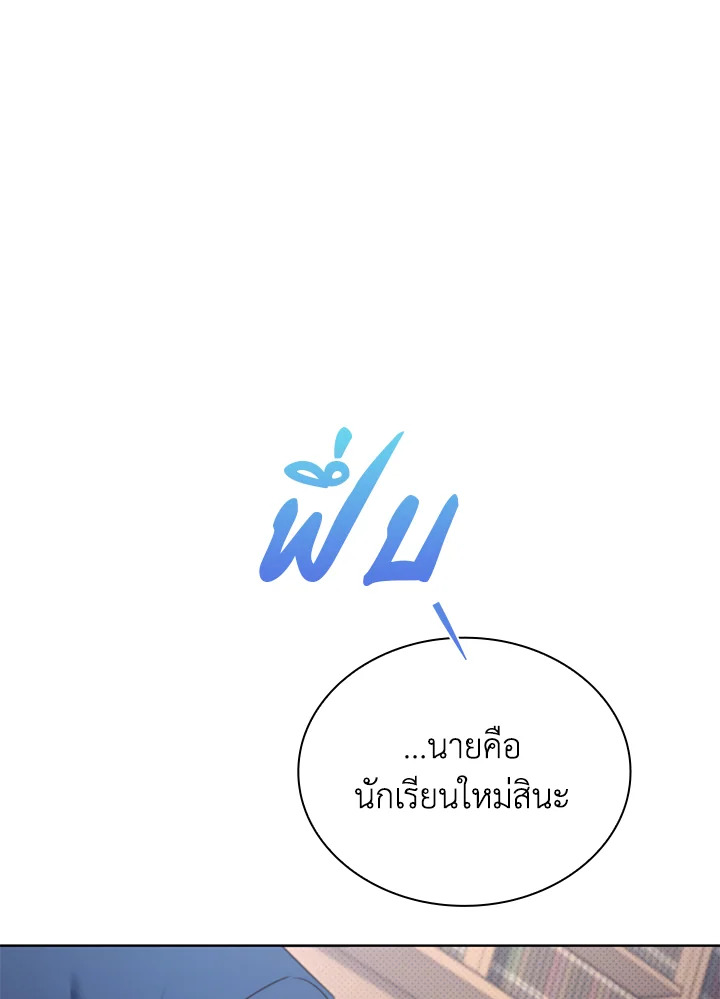 In This Life, the Greatest Star in the Universe ตอนที่ 53 29