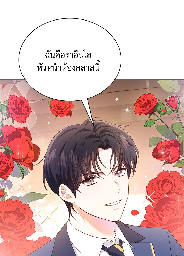 In This Life, the Greatest Star in the Universe ตอนที่ 53 31