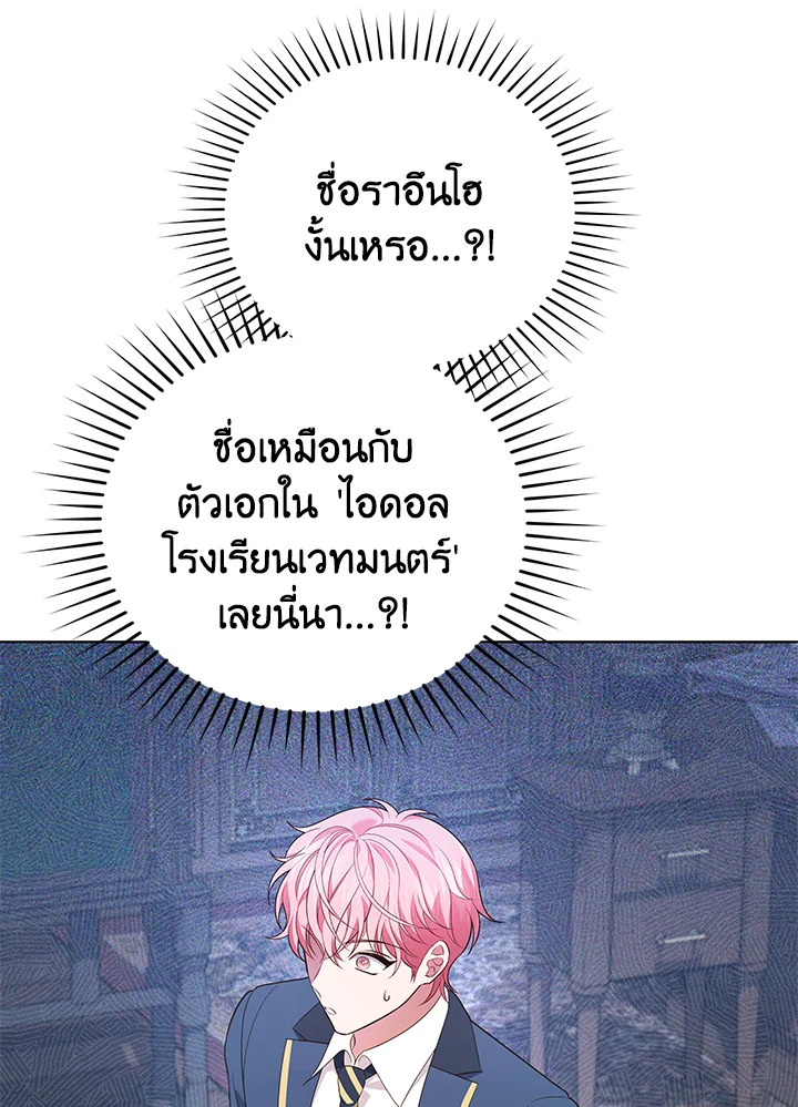 In This Life, the Greatest Star in the Universe ตอนที่ 53 33