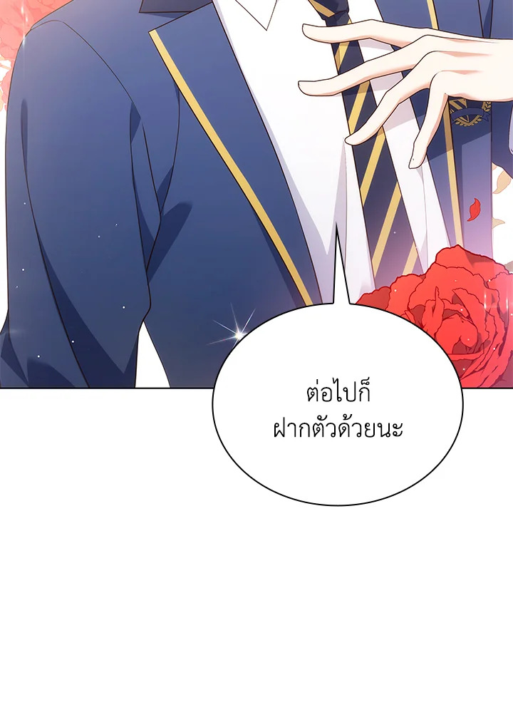 In This Life, the Greatest Star in the Universe ตอนที่ 53 32