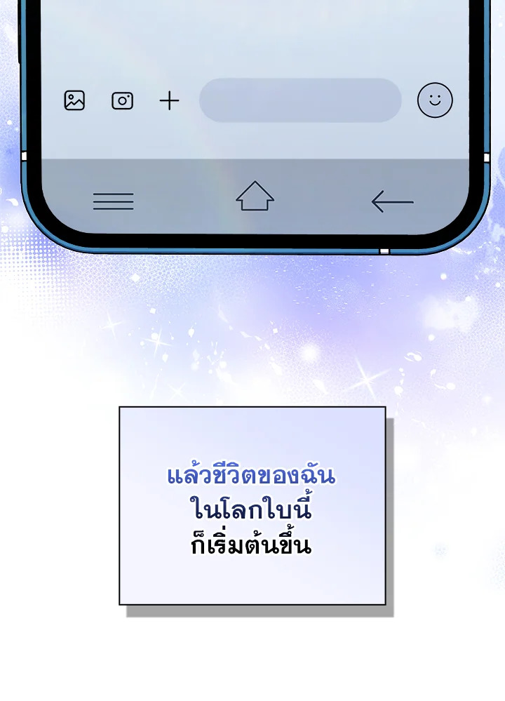 In This Life, the Greatest Star in the Universe ตอนที่ 53 36
