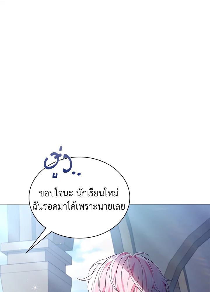 In This Life, the Greatest Star in the Universe ตอนที่ 53 50